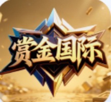 赏金国际